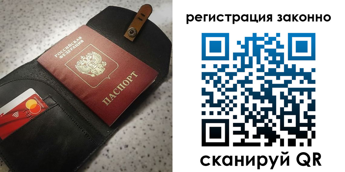 временная регистрация поиск в Курске