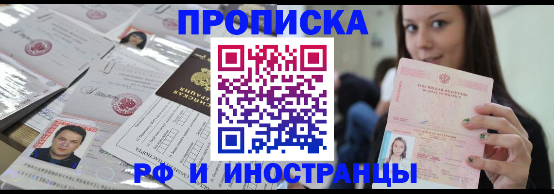 временная регистрация гарантия в Курске